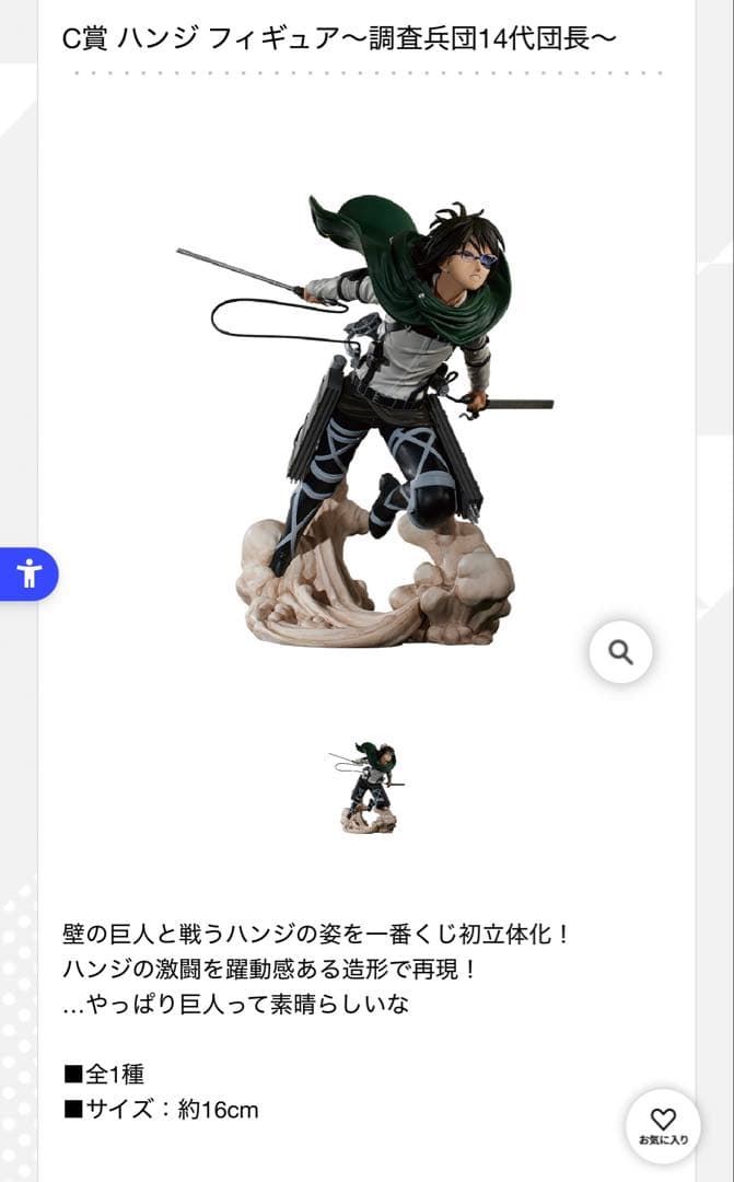 【値下げ交渉可】進撃の巨人フィギュア・グッズ29点セット