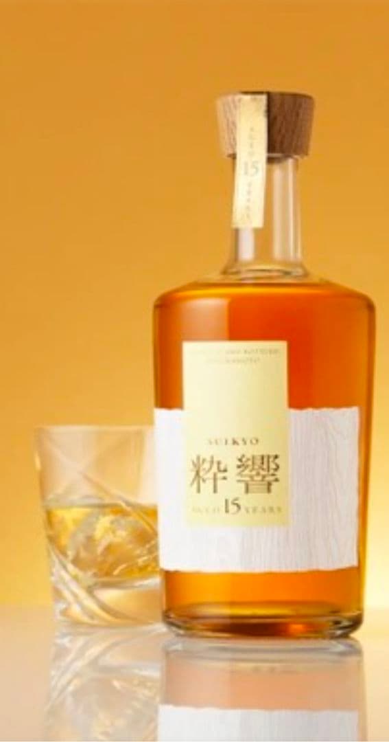 SUIKYO 15年 リキュール 500ml 数量限定抽選販売‼️ 粋響