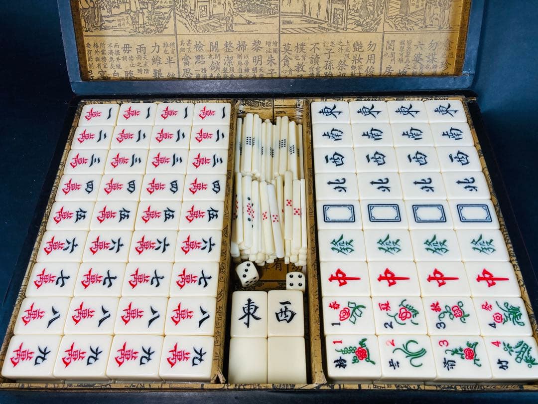 【珍品】麻雀牌セット 牌未開封あり