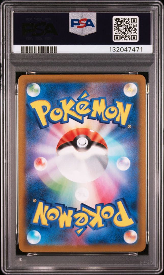 【PSA10 連番】イーブイ シャワーズ サンダース ブースター CHR ブイズ