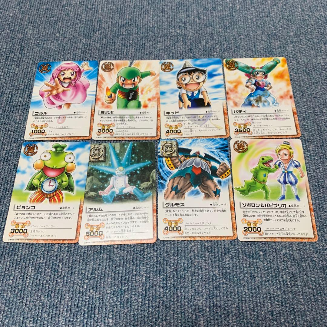 金色のガッシュベル　カード
