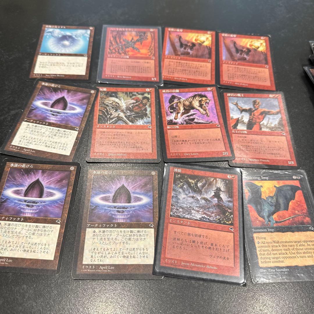 日*読様 ★MTG マジックザギャザリング 旧枠 1997年 まとめ売り