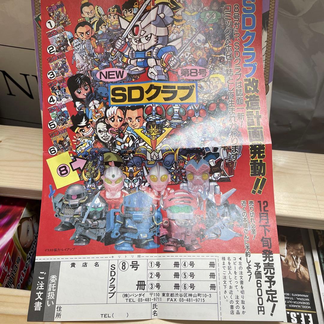 ガンダムBB戦士　ザク三兄弟