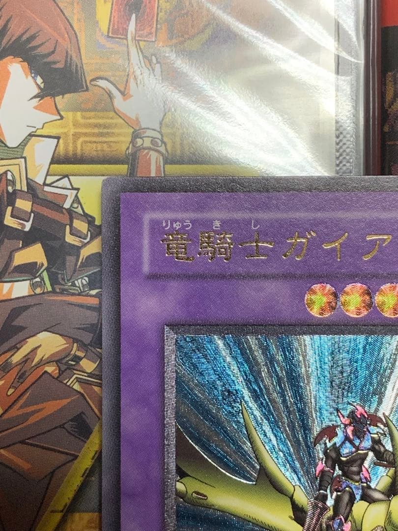 週末限定セール　遊戯王【美品】竜騎士ガイア　レリーフアルティメット　ゲートボール