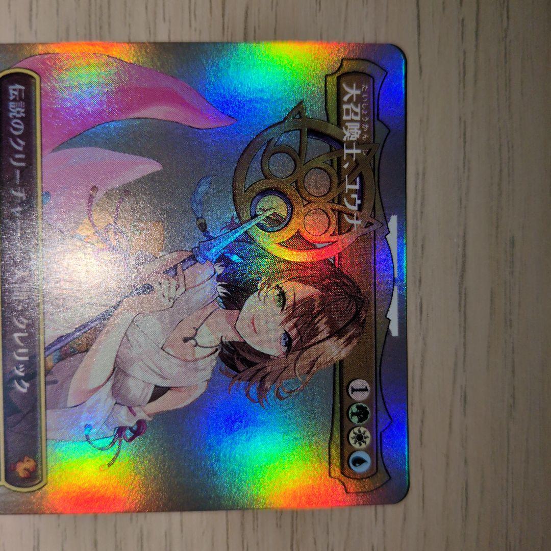 大召喚士、ユウナ　foil　mtg