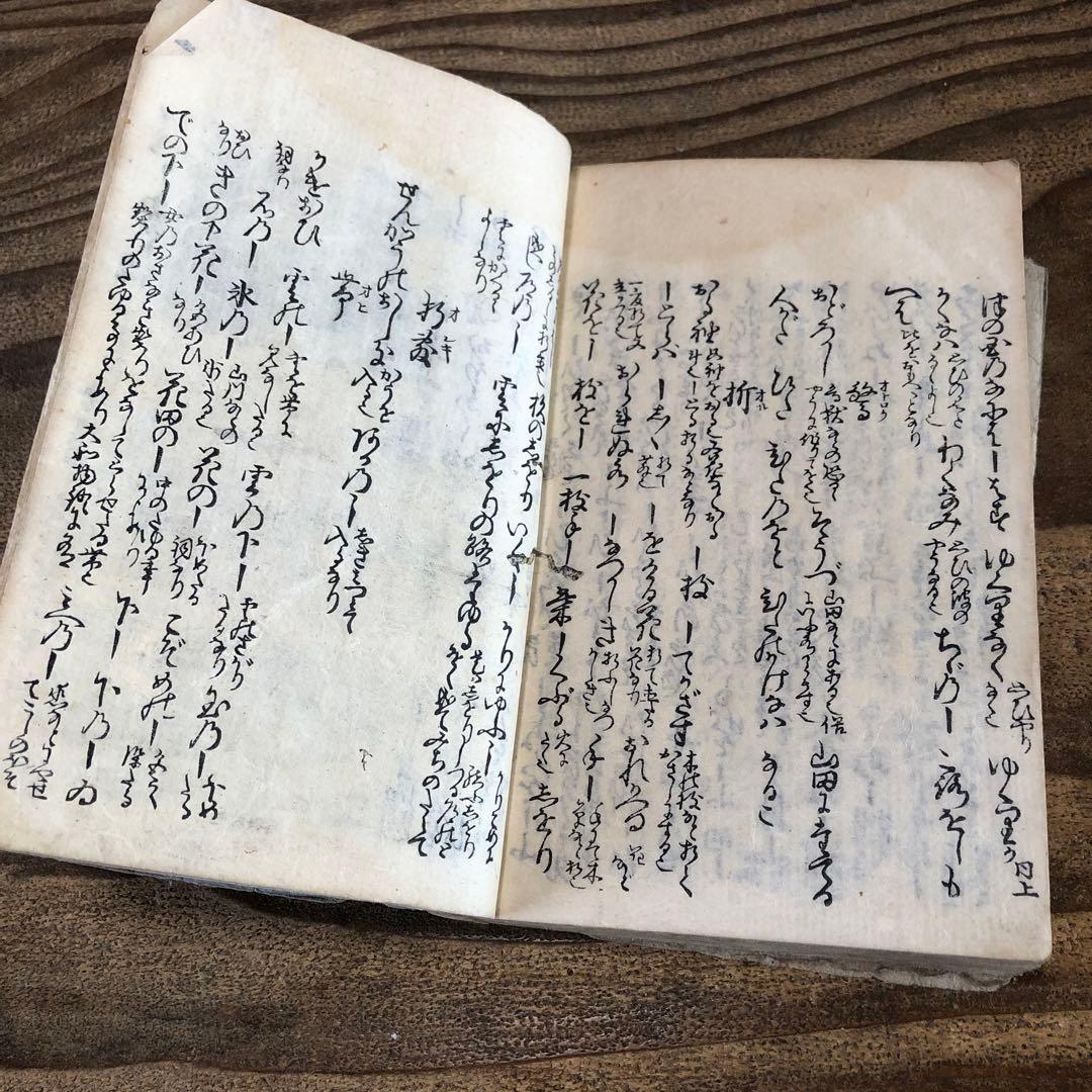 bn8545 古い和本 和歌政名草 まさな草 2冊 詞寄 江戸時代 古書 古文書