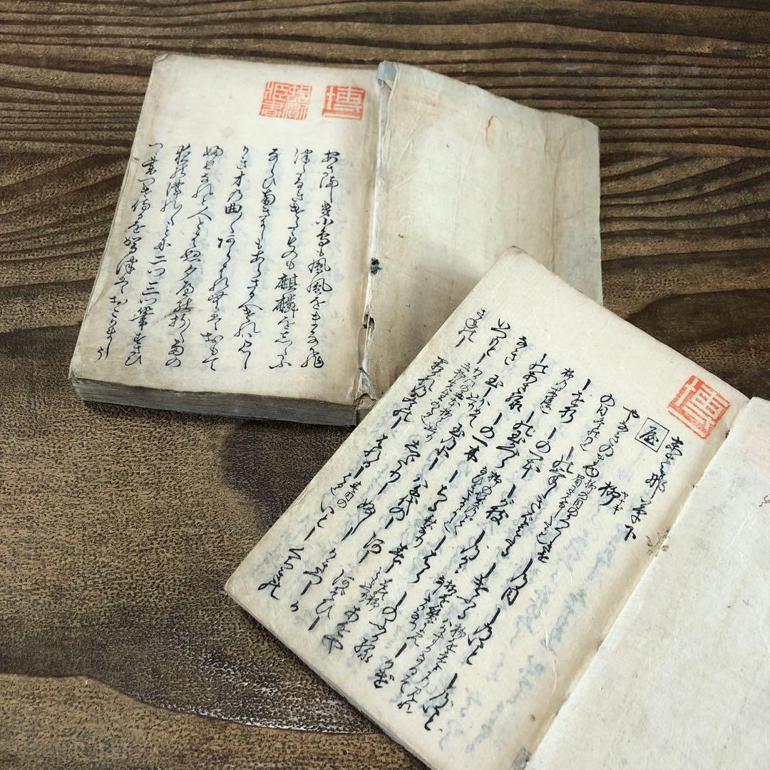 bn8545 古い和本 和歌政名草 まさな草 2冊 詞寄 江戸時代 古書 古文書