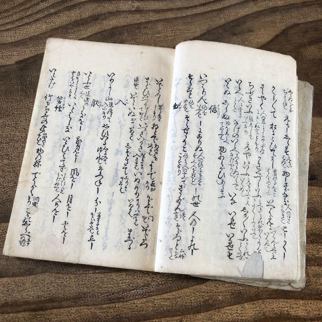 bn8545 古い和本 和歌政名草 まさな草 2冊 詞寄 江戸時代 古書 古文書