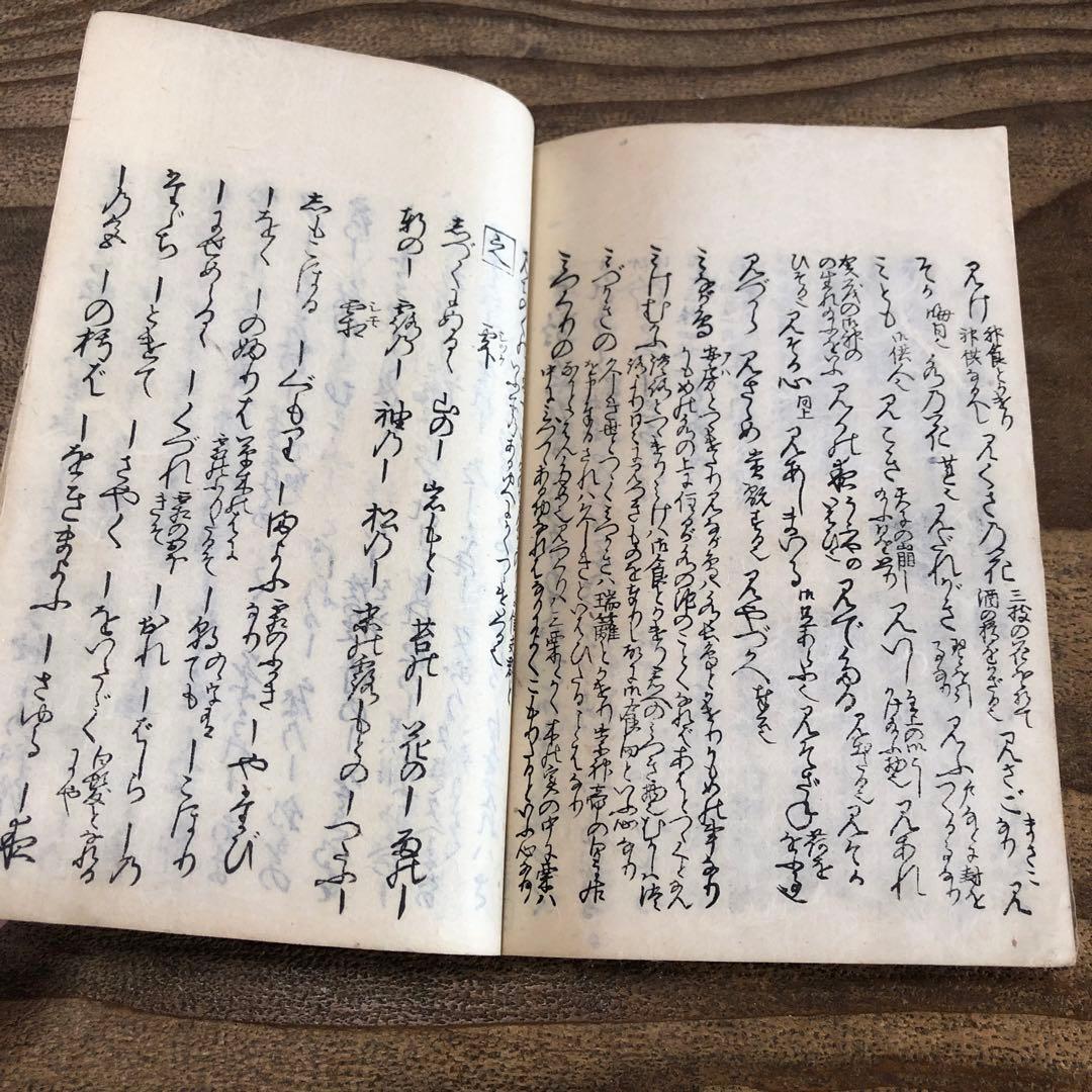 bn8545 古い和本 和歌政名草 まさな草 2冊 詞寄 江戸時代 古書 古文書