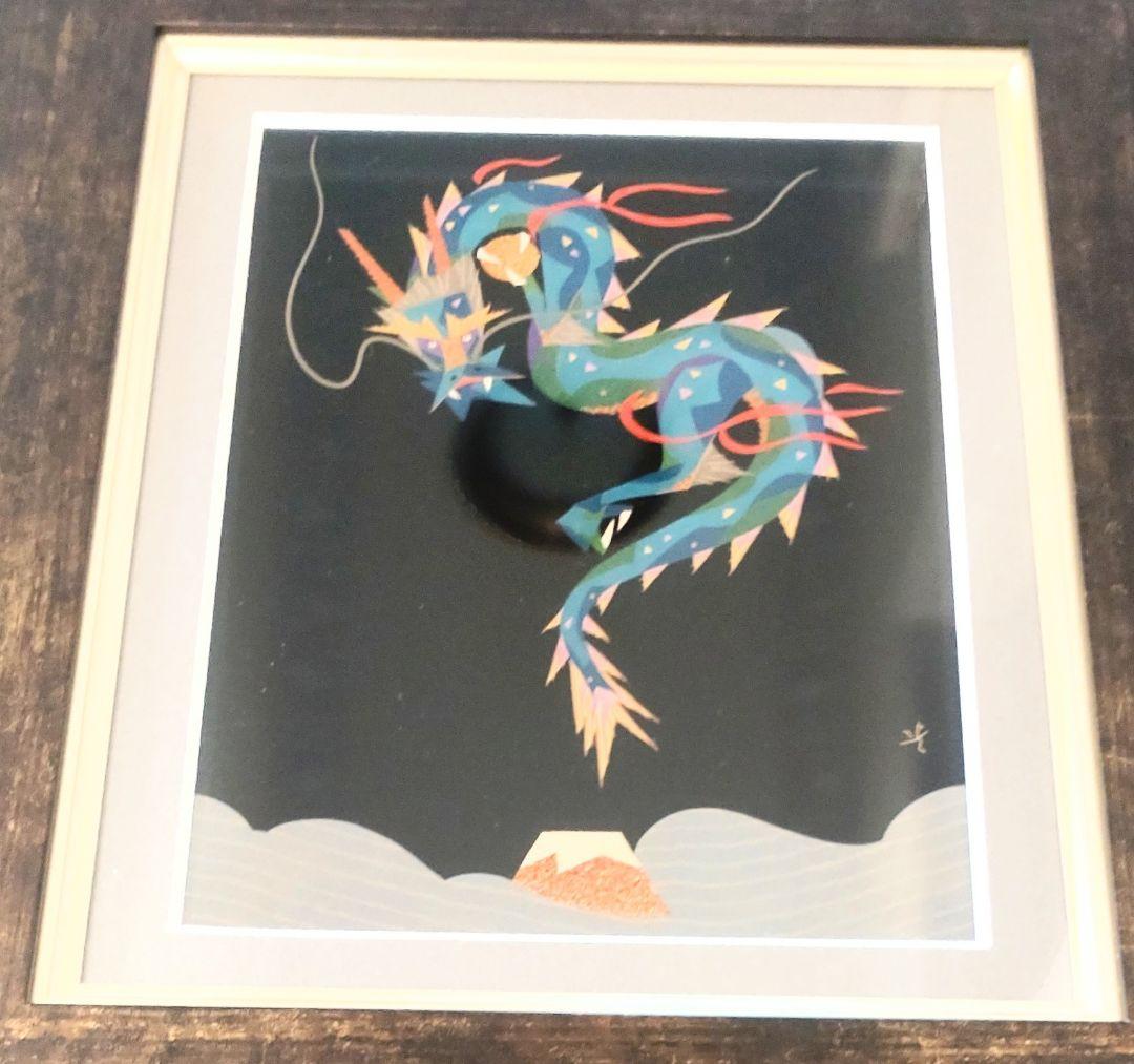 田中貴司　吉兆　辰