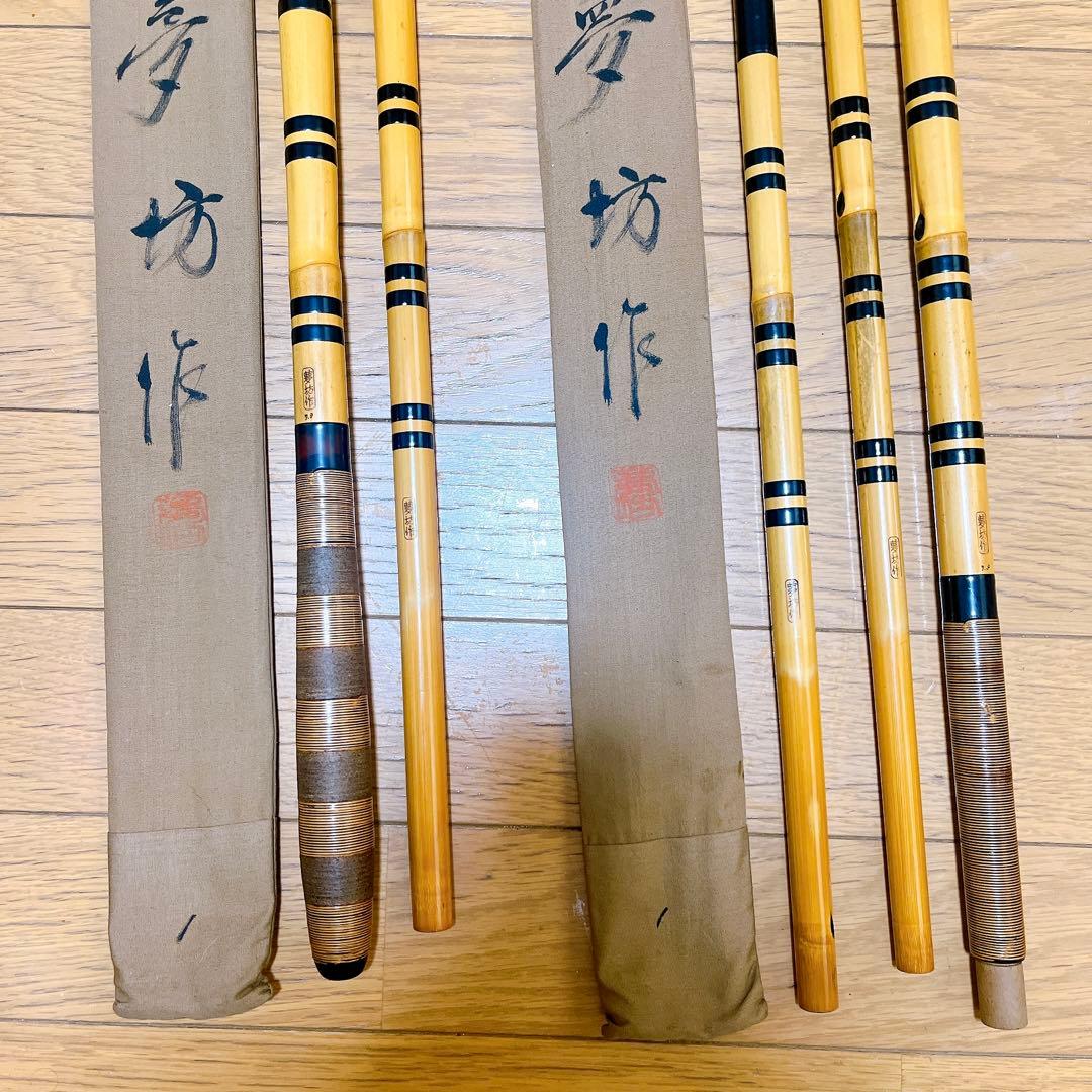 超希少　美品 夢坊作 特作 目出し 玉の柄 竿掛 和竿 ヘラブナ