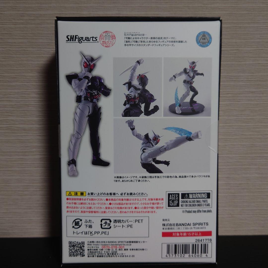 S.H.Figuarts(真骨彫製法) 仮面ライダーW ファングジョーカー