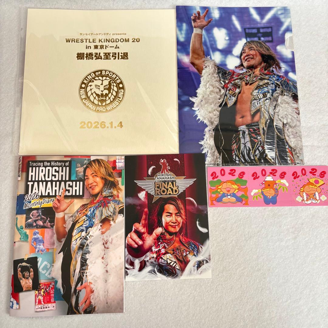 新日本プロレス 棚橋弘至 引退 東京ドーム 配布物＋おまけ