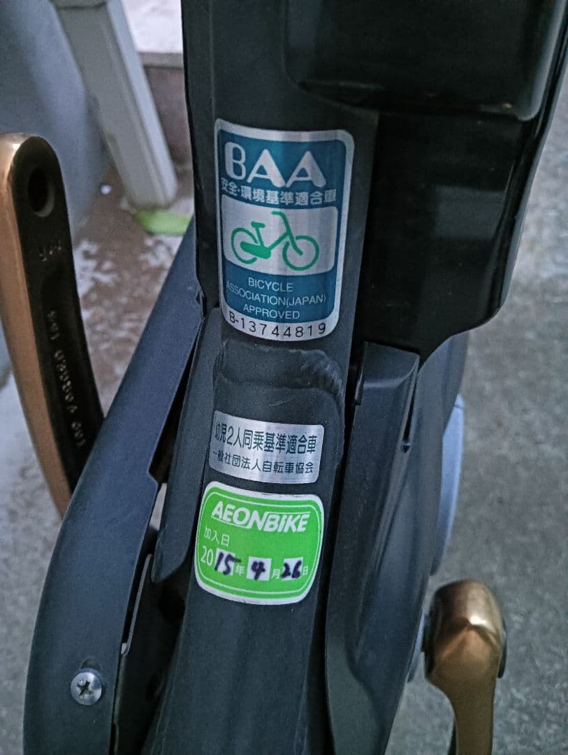 パナソニック　電動アシスト自転車　GYUTTO ANNYS ブラック
