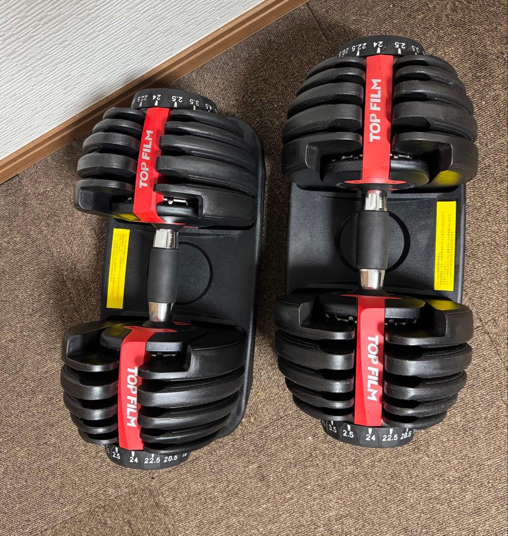 【美品】TOP FILM 可変式ダンベル 24kg×2個セット　直接引き渡し