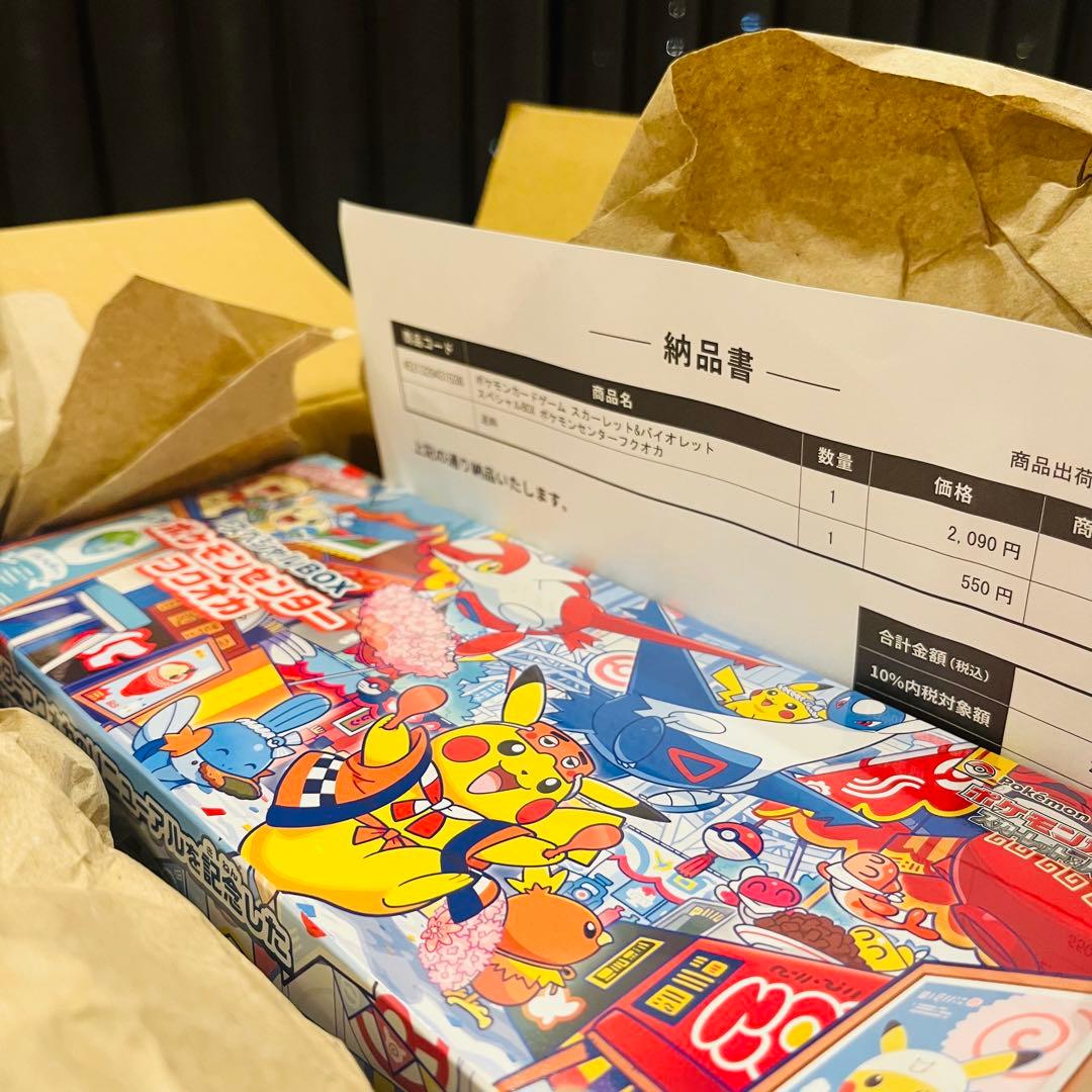 【ローダー保管】新品未開封 ポケモンセンターフクオカ スペシャルBOX プロモ付