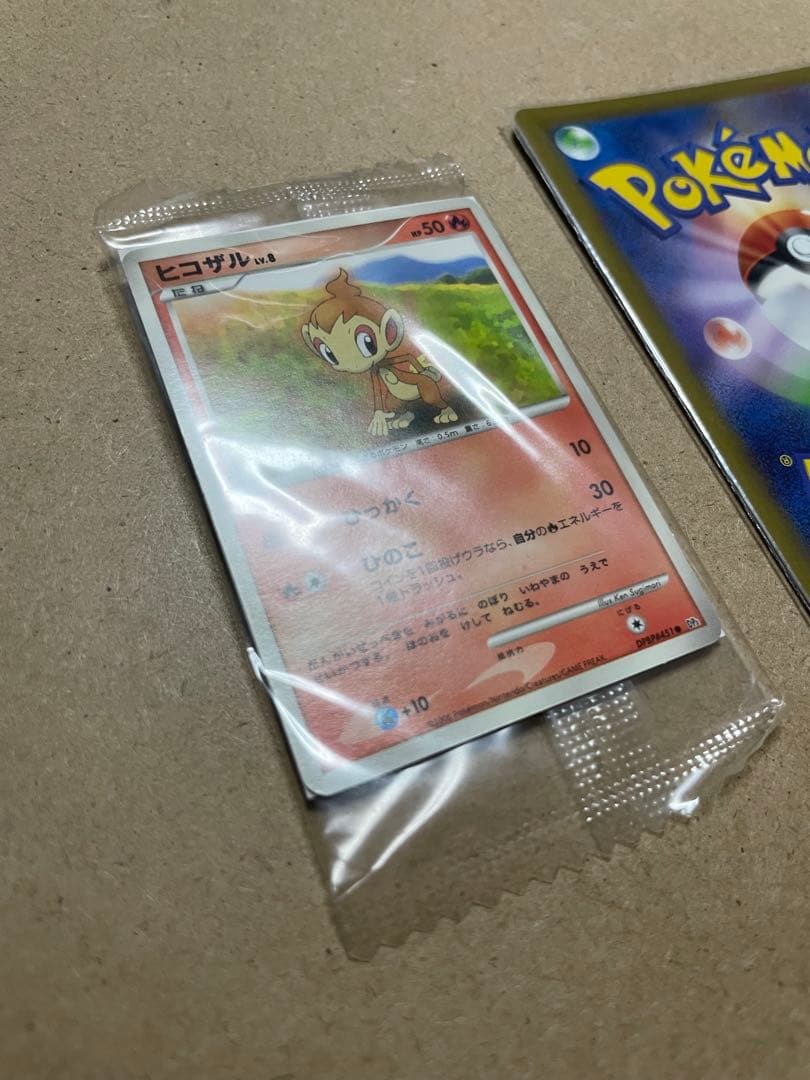超激レア！！ポケモンカード ミニカード ヒコザル