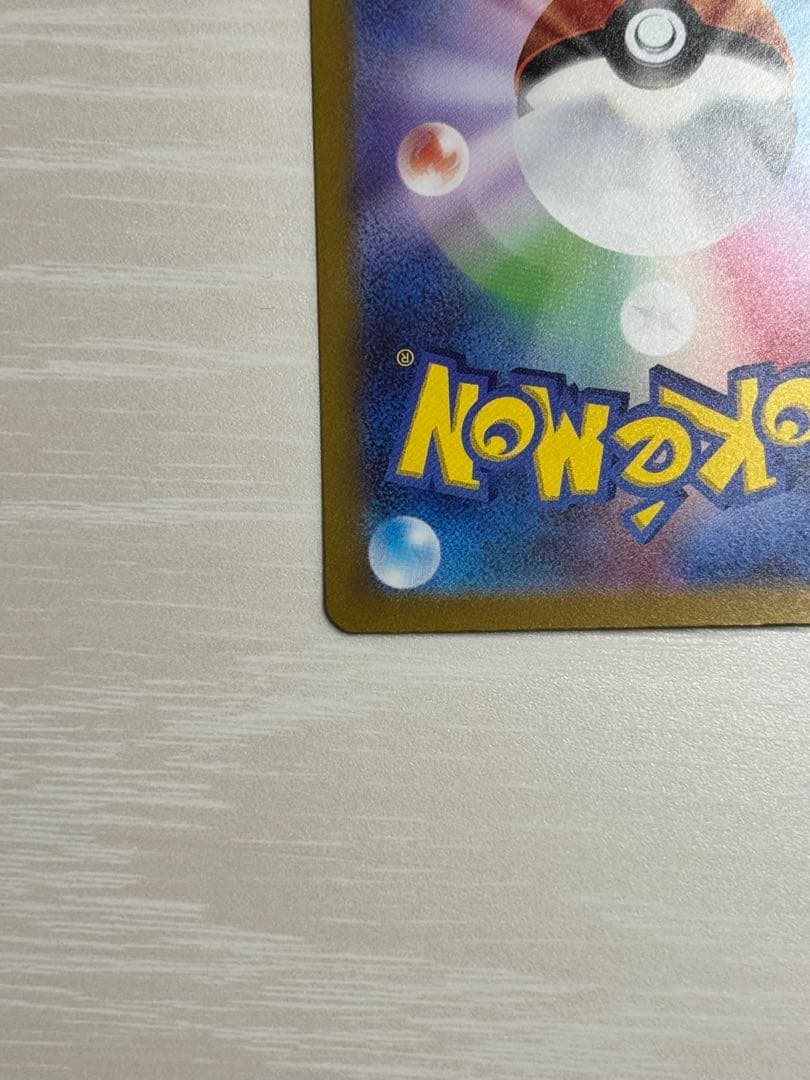 【極美品】サーナイトex SAR SV1S スカーレットex 101/078