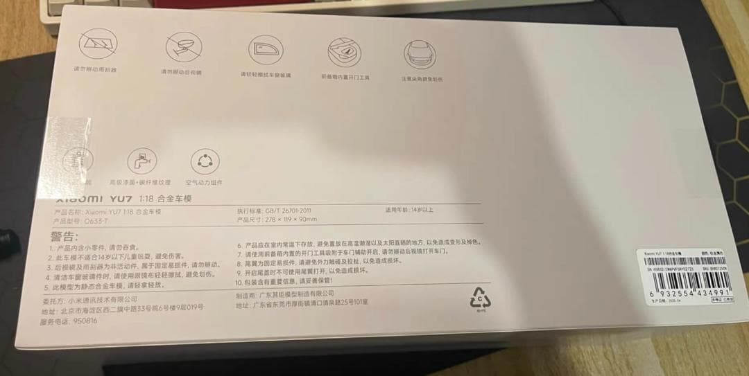 新品 xiaomi yu7 1:18 自動車合金モデル シルバー