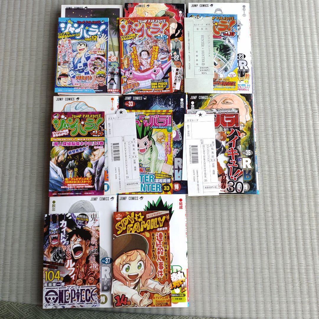 ハンター×ハンター　全巻　初版 冨樫義博　コミックニュース　ジャンパラ　0巻