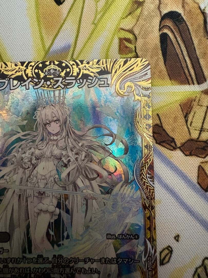 ブレイン・スラッシュ 金トレジャー　デュエルマスターズカード