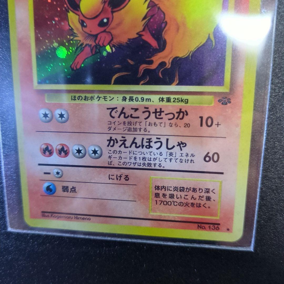 ポケモンカード　ブースター　全面ホロ強　渦巻き　モンボホロ　旧裏