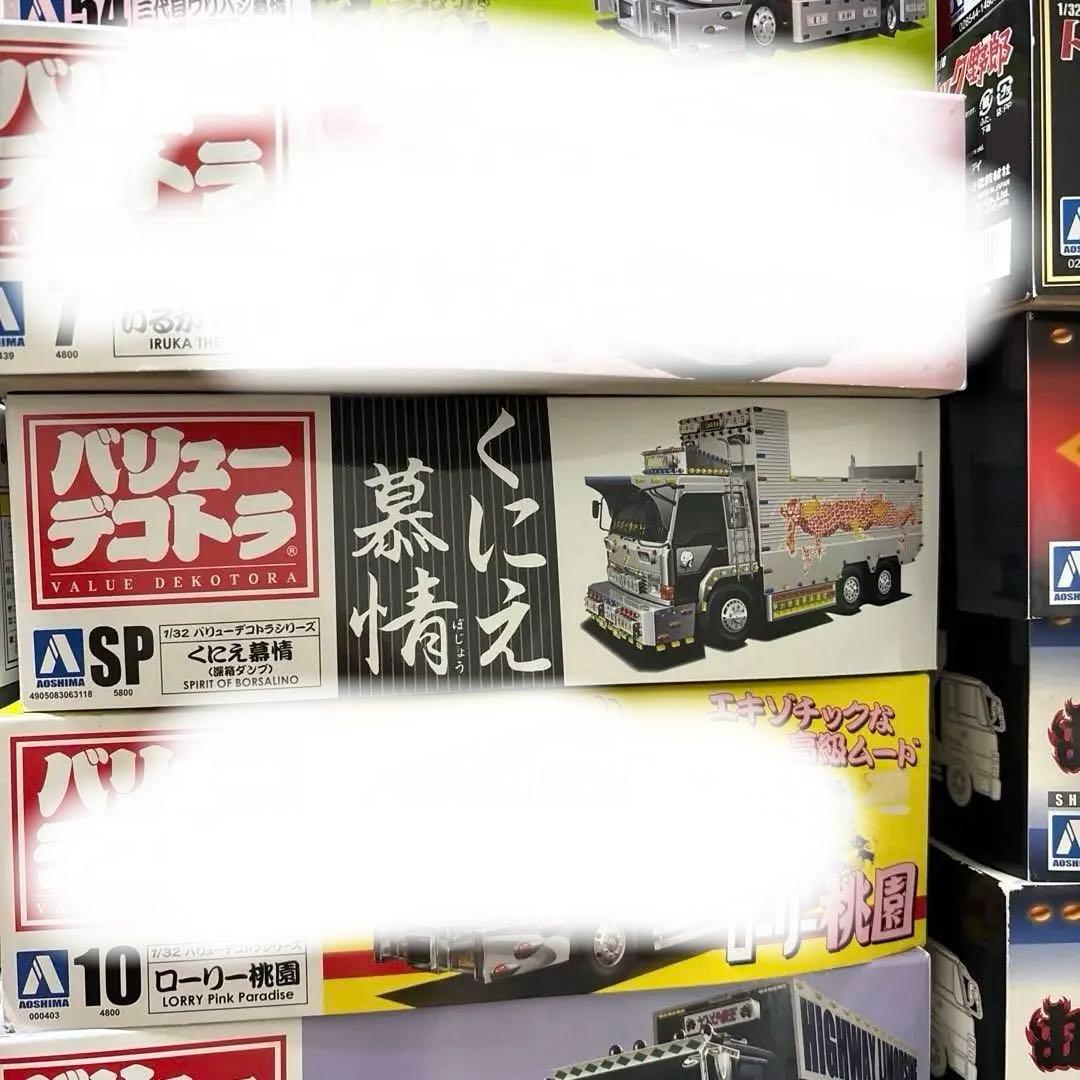 デコトラプラモデル　アオシマ　1/32 バリューデコトラ　バラ売り可