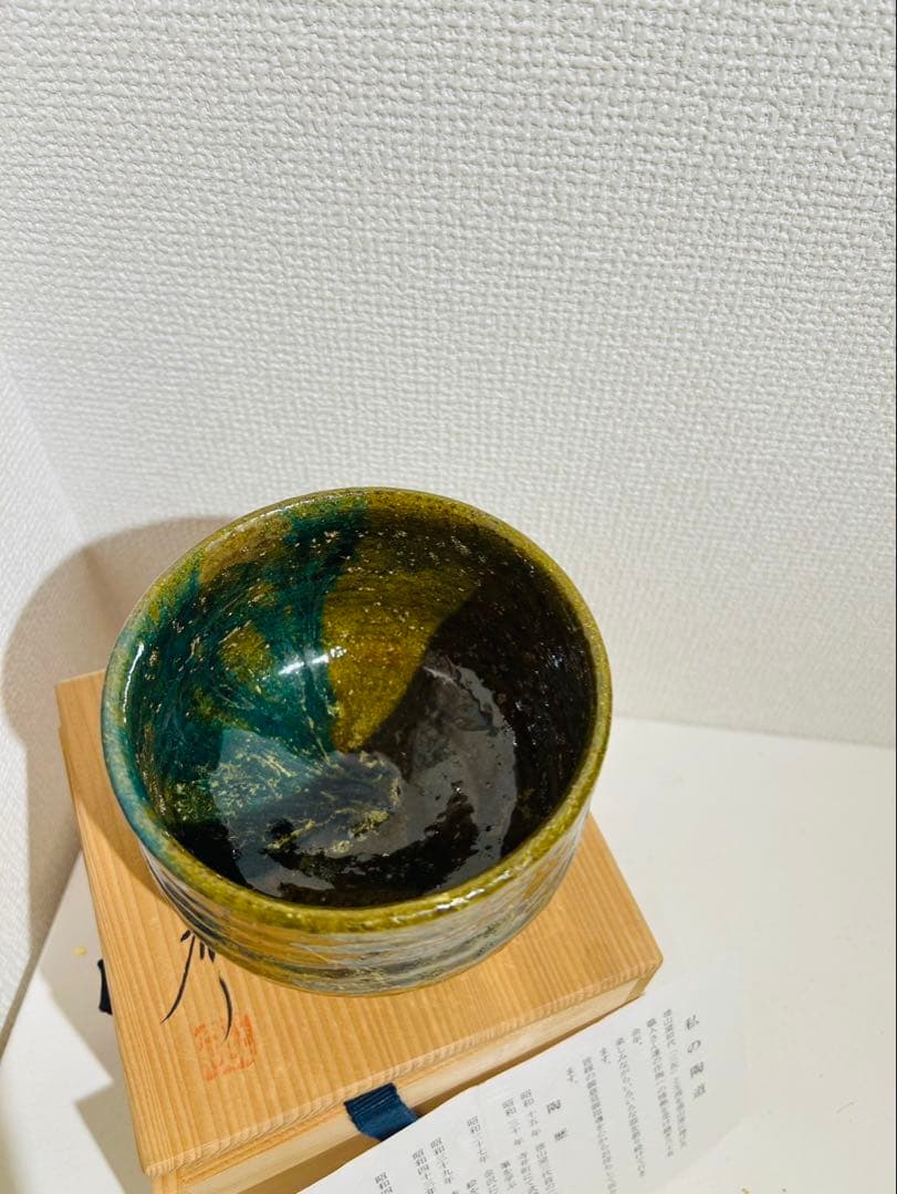 【徳山窯 四代目 新田邦彦 作】織部焼 抹茶碗 共箱付