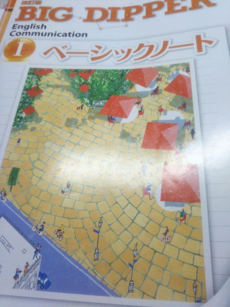 教科書