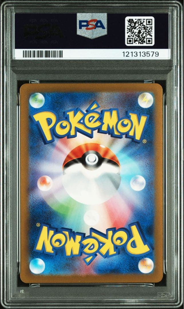 PSA10 フシギダネ ヒトカゲ ゼニガメ ニャース AR 4連番