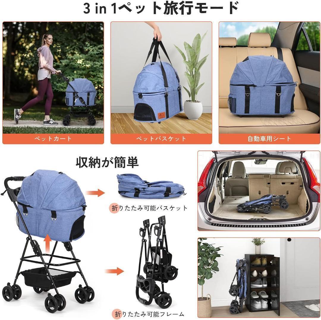 ペットカート 軽量コンパクト 取り外し可能 組み立て簡単 ペット用ベビーカー