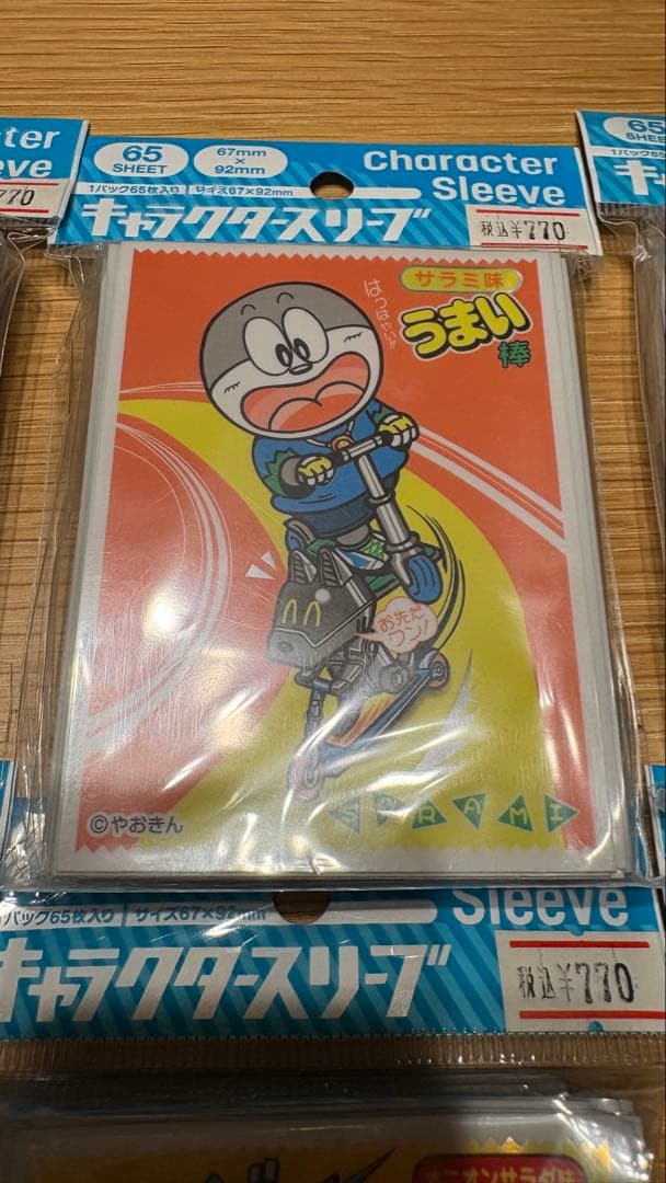 うまい棒　スリーブ　エンスカイ　バラ売り可