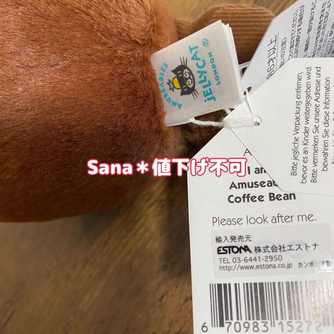 新品　ジェリーキャット　コーヒー　コーヒー豆　ビーンズ　coffee Bean