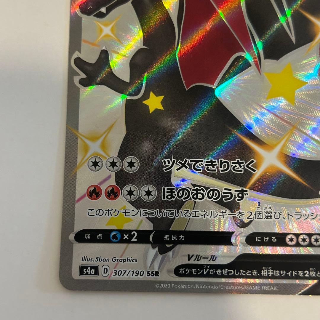 ト*ト様 ポケモンカード リザードンV リザードンGX