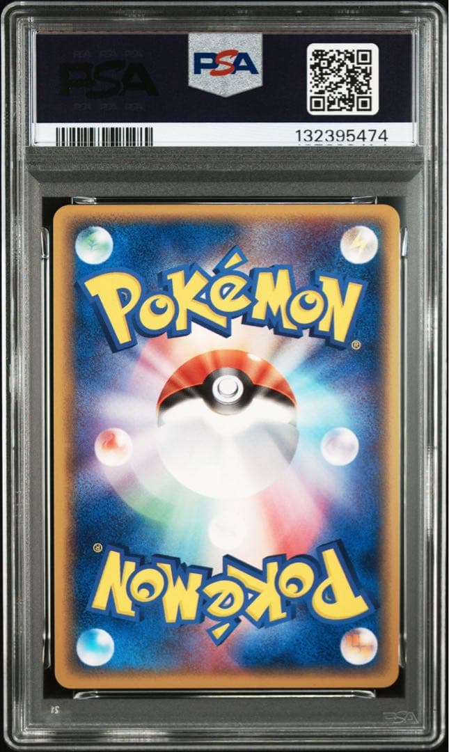 ニドキング　ニドクイン　連番　psa9