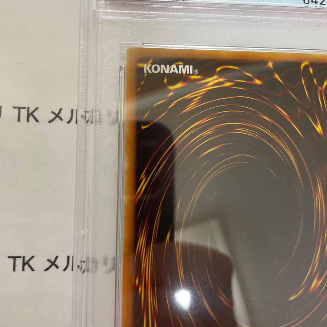遊戯王 ファイヤー・ウイング・ペガサス　スーパー　PSA9 wcs アジア