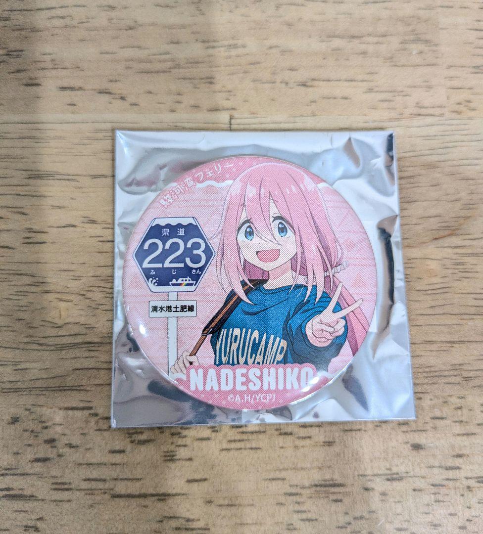 ゆるキャン缶バッジ