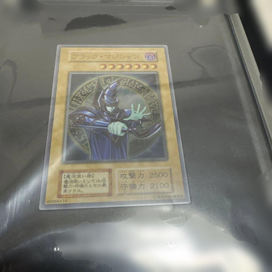 【超良番】【1桁】ブラックマジシャン ステンレス 25th