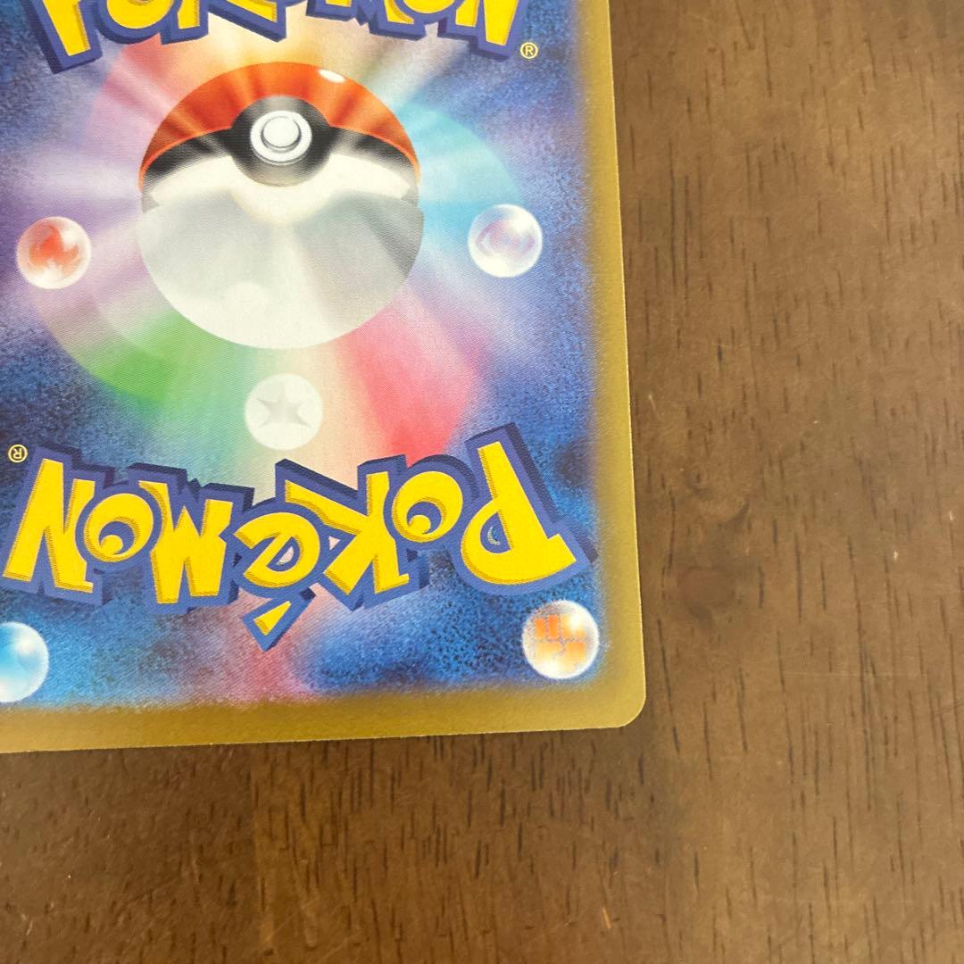 メイのはげまし SAR ポケモンカード
