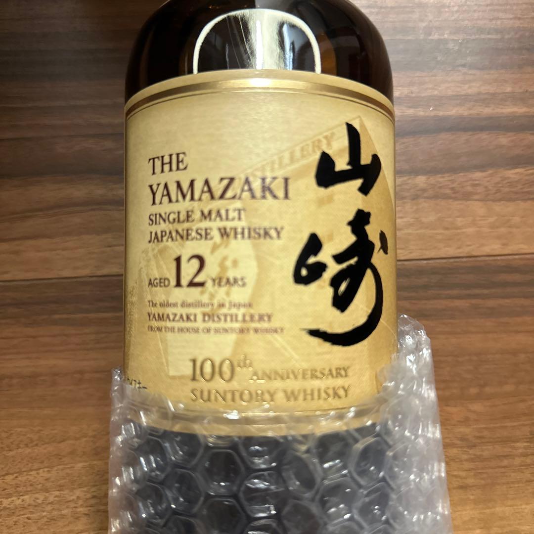 響100周年ウイスキーと山崎12年百周記念ラベル　二本セット