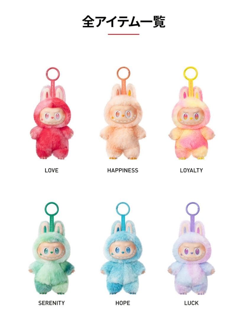 ⭐️【正規品・未開封】ラブブ Biginto Energy ぬいぐるみ 6個セット
