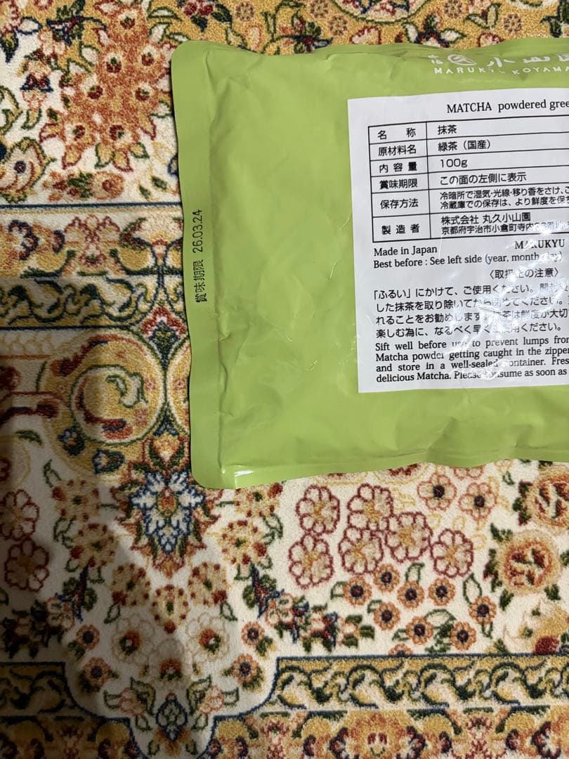 丸久小山園 和光 100g