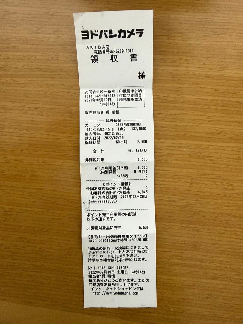 ガーミンepix