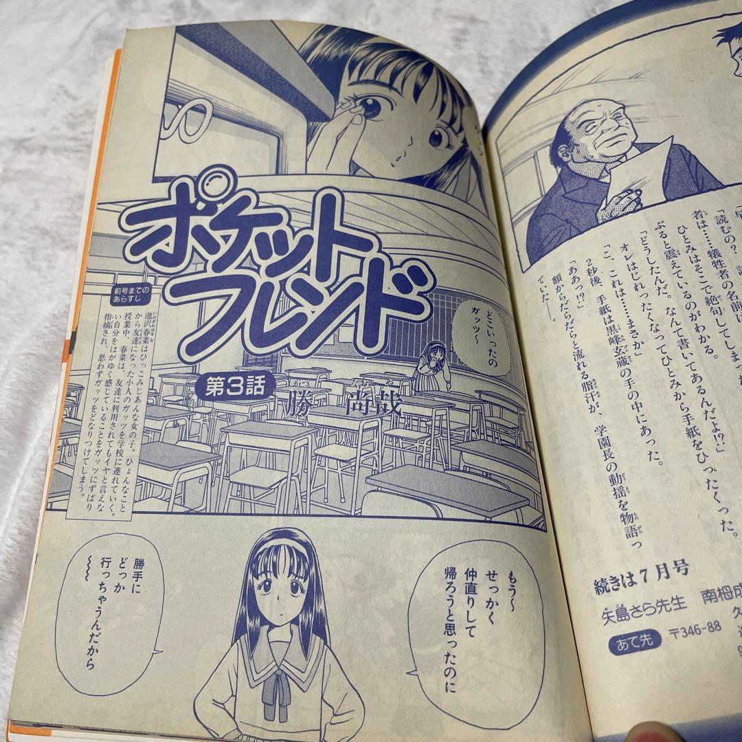1997年進研ゼミチャレンジ小学講座小学6年生まとめ売り