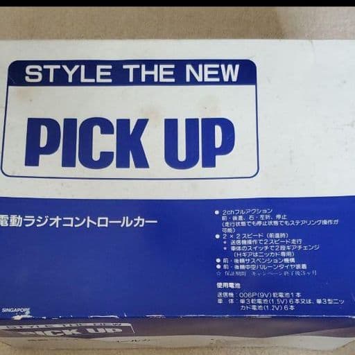 PICK UP 電動ラジオコントロールカー　年代物