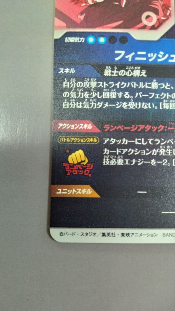 SDVTP-002 トランクス:青年期