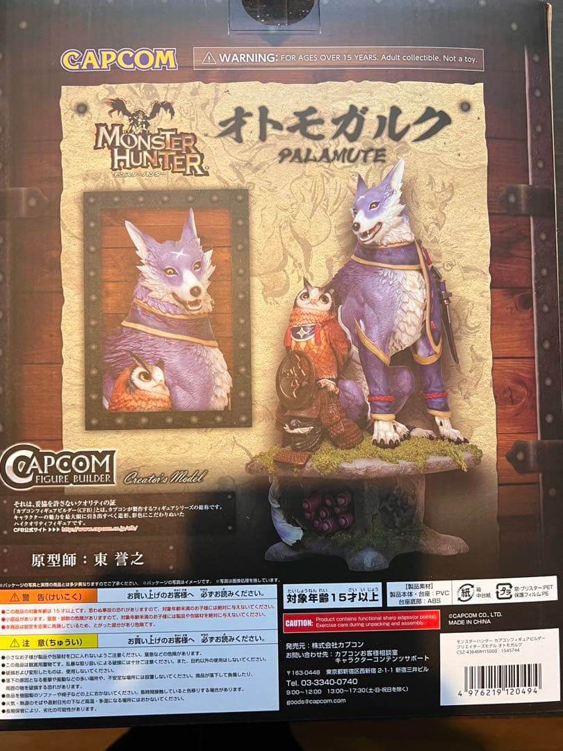 新品 オトモガルク クリエイターズモデル フィギュア