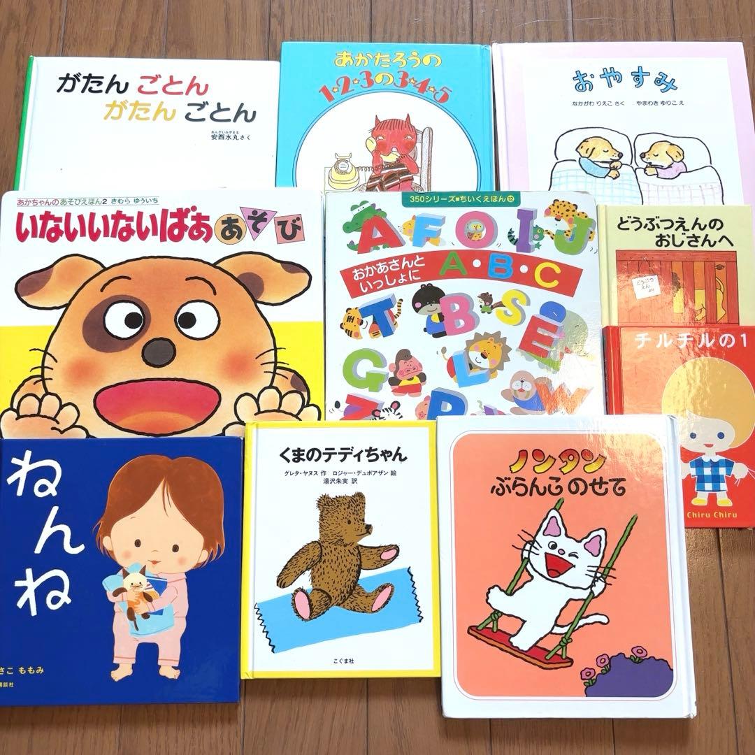 絵本まとめ売り67冊＋知育おまけ⭐︎0歳〜3歳、ぐりとぐら・福音館書店など