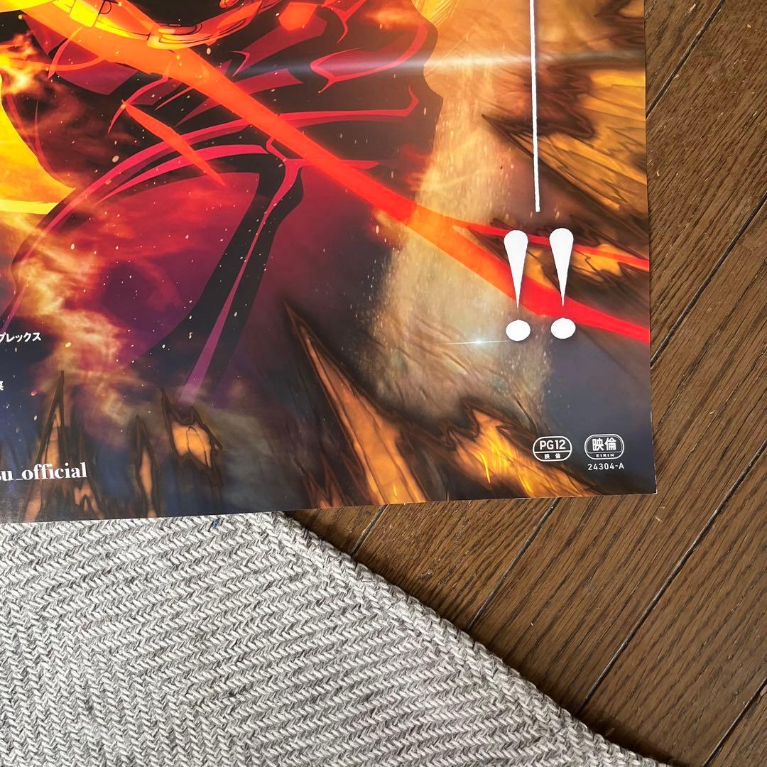 鬼滅の刃 無限城編 ポスター B1
