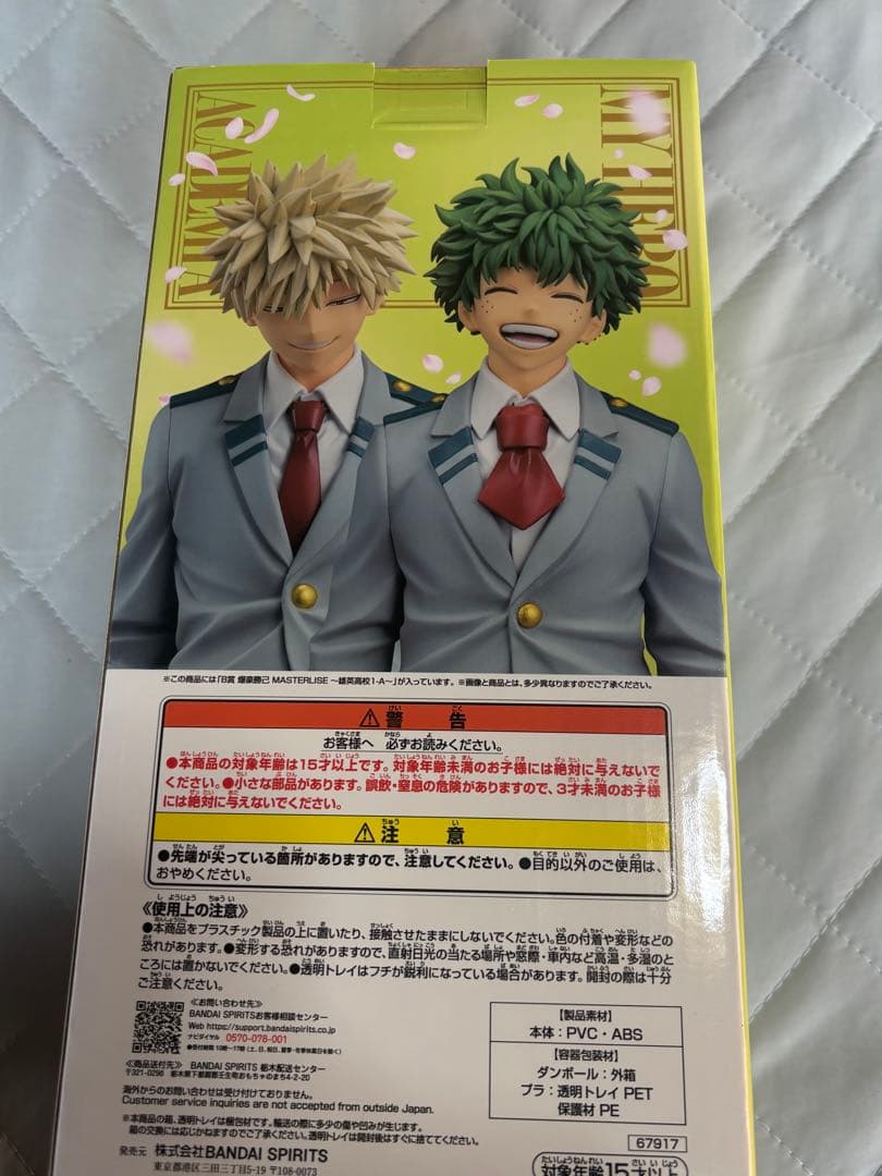 僕のヒーローアカデミア ヒロアカ 一番くじ 紡がれる想い Ｂ賞 爆豪勝己　下位賞